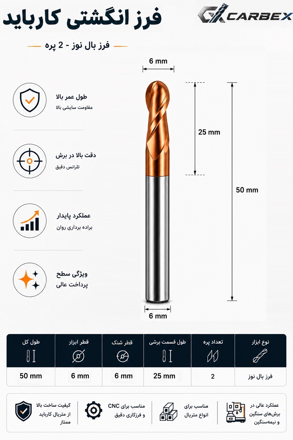 مشخصات فرز بال نوز کارباید قطر ۶ میلیمتر طول ۵۰ میلیمتر